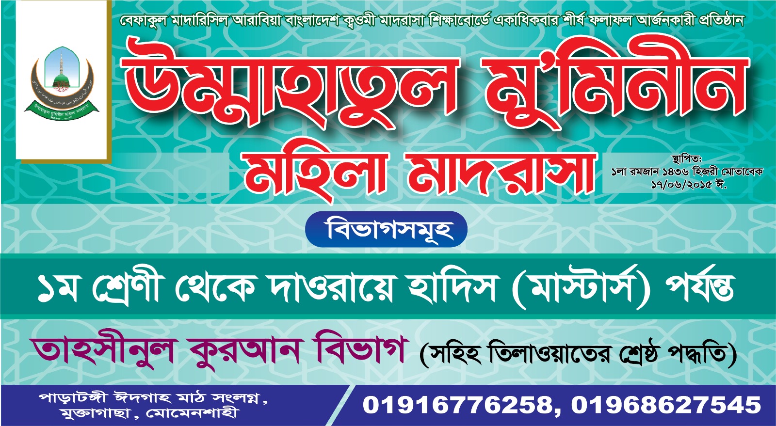 সংযুক্তি